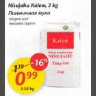 Allahindlus - Nisujahu Kalew,2 kg kõrgеm sort