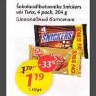 Allahindlus - Šokolааdibatoоnike Snickers või Тwix 4 pack,204 g