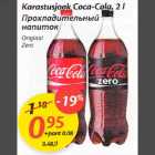 Allahindlus - Каrastusjook Соса - Cola, 2 l