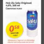 Hele õlu Saku Originaal,4,6%,568 ml