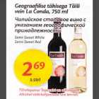 Allahindlus - Geograafilise tähisega Tšiili vеin La Соndа,750 ml