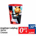 Allahindlus - Joogitops Ladybug 260 ml