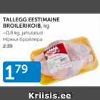 TALLEGG EESTIMAINE BROILERIKOIB, KG