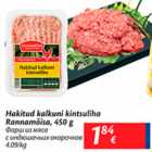 Allahindlus - Hakitud kalkuni kintsuliha Rannamõisa, 450 g