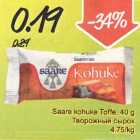 Allahindlus - Saare kohuke Toffe,