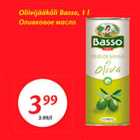 Allahindlus - Oliivijääkõli Basso, 1 l