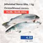 Allahindlus - Jahutatud Norra lõhe, 1 kg