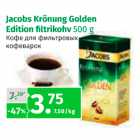 Jacobs Krönung Golden Edition filtrikohv 500 g