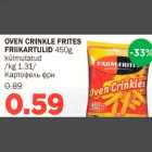 OVЕN GRINKLE FRlTES FRIIKARTULID 450g külmutatud