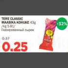 Allahindlus - TERE CLASSIC MAASIKA KOHUKE 43g