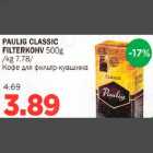 Allahindlus - PAULIG CLASSlC FlLTERKOHV 500g