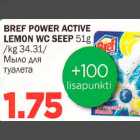 Allahindlus - BREF POWER ACTIVE LEMON WC SEEP 51 g