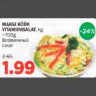 Allahindlus - MAKSI KÖÖK VITAMIINISALAT, kg 700 g