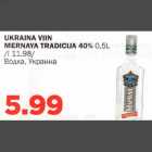 UKRAINA VIIN MERNAYA TRADICIJA% 0,5 L