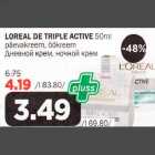 Allahindlus - LOREAL DE TRIPLE АCTIVЕ 50ml
рäеvаkrееm, öökreem