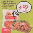 Allahindlus - Maks & Morits Maitselt Mahedad grillvorstid, 900 g