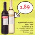 Argentiina lauavein Santa Аnа Caracter,75 cl
.Chardonnay Chenin, l3% .Shiraz Malbec, 12,5%