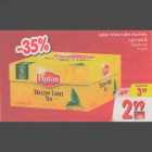 Allahindlus - Lipton Yellow Label must tee, 2g x 100 tk