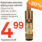 Allahindlus - Kalamata esimese külmpressi oliiviõli