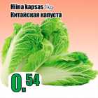 Hiina kapsas 1kg
