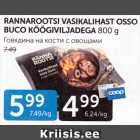 RANNAROOTSI VASIKALIHAST OSSO BUCO KÖÖGIVILJADEGA 800 G