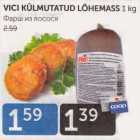 VICI KÜLMUTATUD LÕHEMASS 1 KG