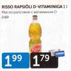 RISSO RAPSIÕLI D-VITAMIINIGA 1 L