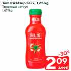 Tomatiketšup Felix, 1,25 kg
