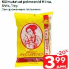 Külmutatud pelmeenid Hiina,
Uvic, 1 kg
