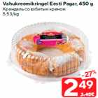 Vahukreemikringel Eesti Pagar, 450 g
