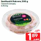 Sealihasült Rakvere, 300 g
