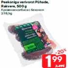 Peekoniga verivorst Pühade,
Rakvere, 500 g
