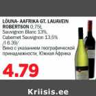 Allahindlus - LÕUNA- AAFRIKA GT. LAUAVEIN ROBERTSON 0,75L
Sauvignon Blanc 13%,Cabernet Sauvignon 13,5%