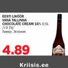 Allahindlus - EESTI LIKÖÖR VANA TALLINNA CHOCOLATE CREAM 16% 0,5L 