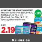 Allahindlus - ALWAYS ULTRA HÜGIEENISIDEMED Platinum Normal Plus 16tk /tk 0.14/, Night duo 14tk /tk 0.16/,Plus Fresh Duo 18tk /tk 0.12/