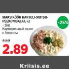 Allahindlus - MAKSIKÖÖK KARTULI-SUITSUPEEKONISALAT,kg ~1kg