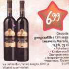 Allahindlus - Gruusia geograafilise tähisega lauavein Marani,11,5%, 75 cl .Akhasheni . Кindzmаrаuli 