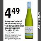 Šaksamaa kaitstud päritolunimetusega vein Johann Brunner Gewürztraminer Prestige