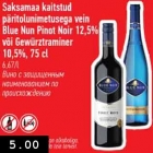 Allahindlus - Saksamaa kaitstud päritolunimetusega vein Blue Nut Pinot Noir, 12,5%, või Gewürztraminer 10,5%, 75 cl