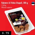 Allahindlus - Rakvere LK Vinku lihapall, 300 g