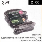 Allahindlus - Rakvere Eesti Rahwa verivorst seasooles, 1 kg