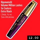 Allahindlus - Ripsmetušš Volume Million Lashes So Couture Extra Black