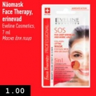 Allahindlus - Näomask Face Therapy