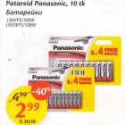 Allahindlus - Patareid Panasonic, 10 tk