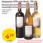 Allahindlus - Hispaania KPN vein Bach, 750 ml