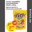 Allahindlus - Dražee maapähkel piimašokolaadis M&M´s, 200 g