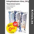 Kohupiimakreem Alma, 300 g