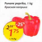 Punane paprika, 1 kg