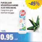 PUR BALSAM NÕUDEPESUVAHEND ALOE VERA 900 ML