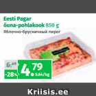 Allahindlus - Eesti Pagar
õuna-pohlakook 850 g